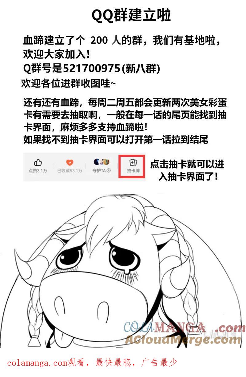 系统送我避难所 陷阱 第13页