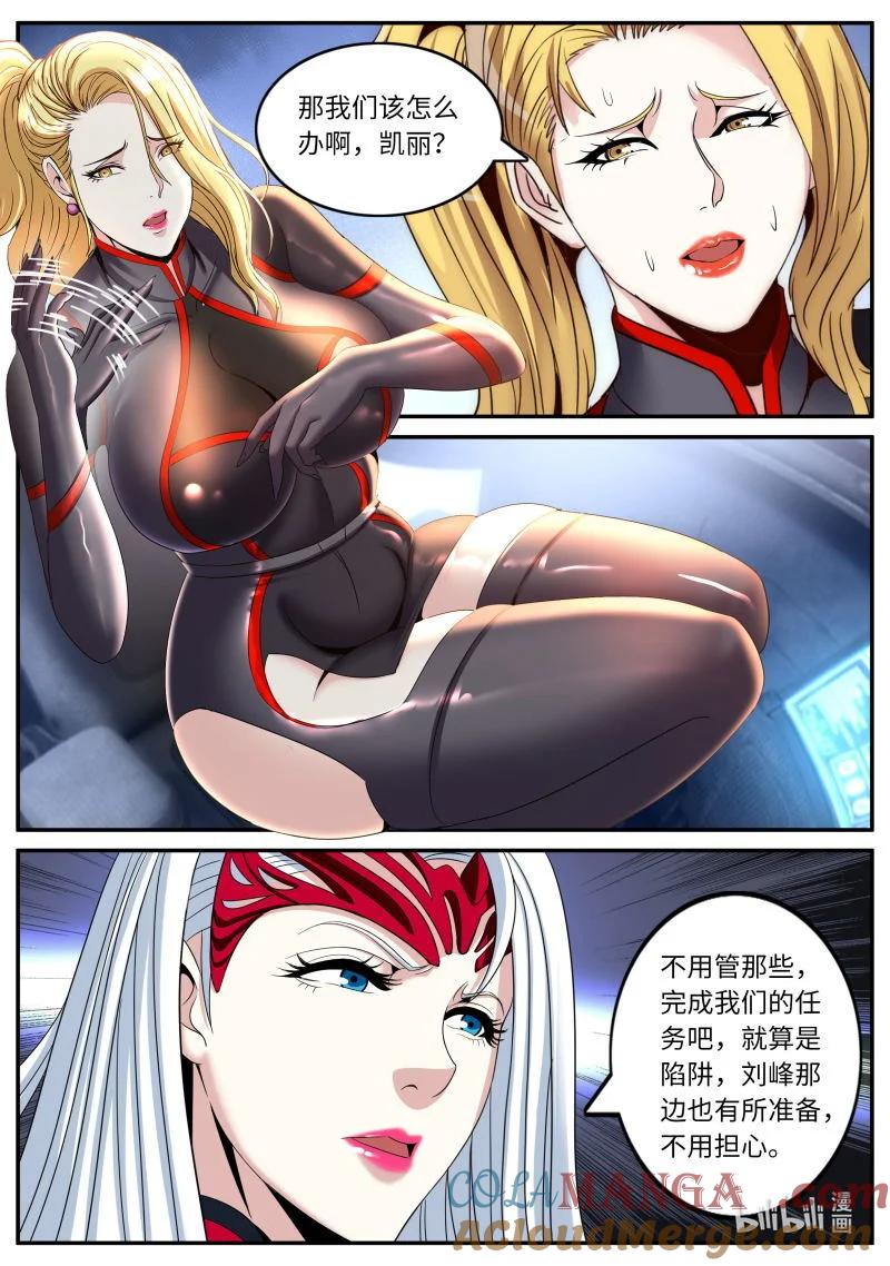 系统送我避难所 陷阱 第4页