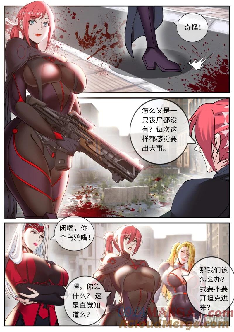系统送我避难所 陷阱 第6页