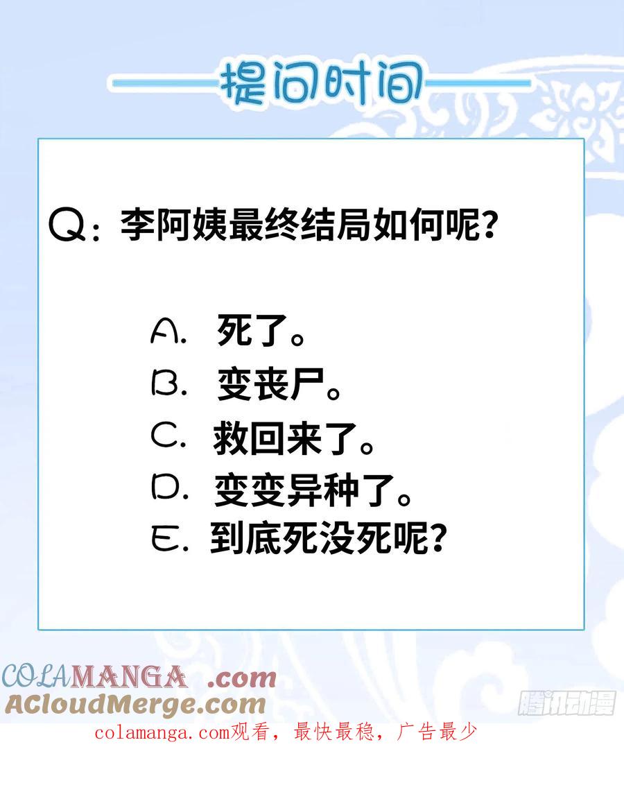 系统送我避难所 末世的黑暗。 第14页