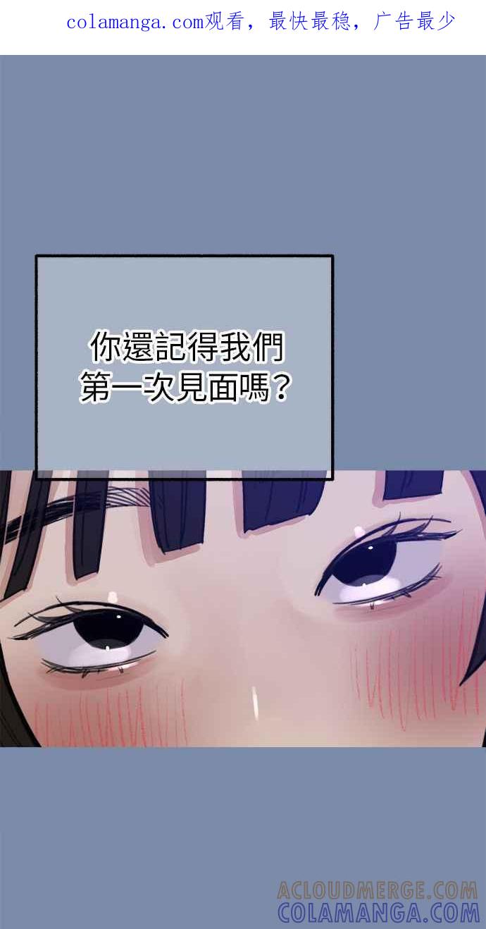 隐密的缪思 第32话 嫉妒是我的力量(2) 第1页