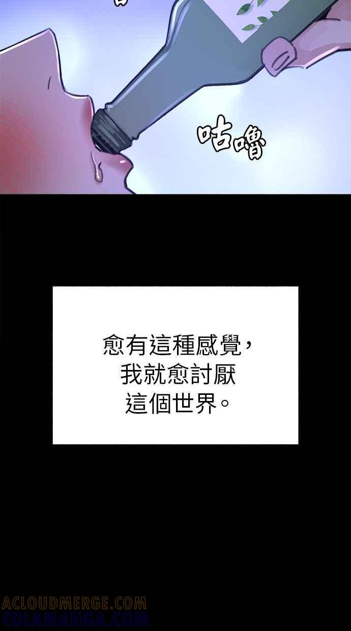 隐密的缪思 第32话 嫉妒是我的力量(2) 第25页