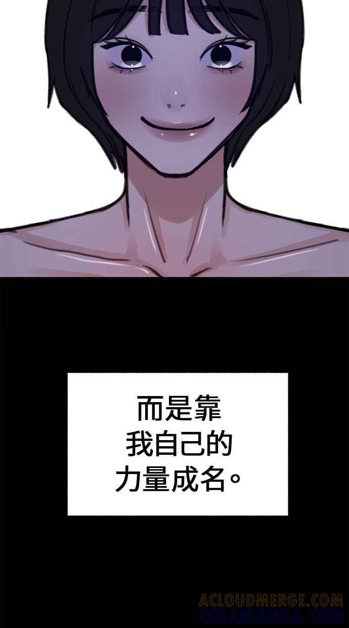 隐密的缪思 第32话 嫉妒是我的力量(2) 第22页