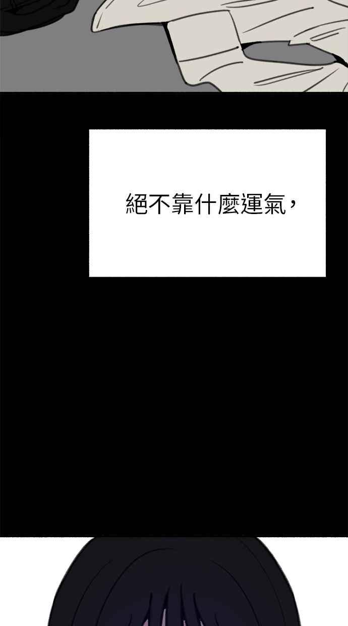隐密的缪思 第32话 嫉妒是我的力量(2) 第21页