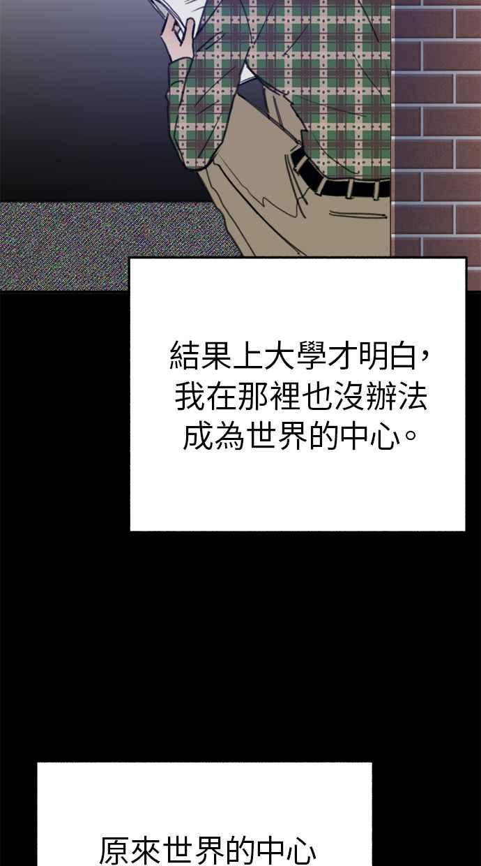 隐密的缪思 第32话 嫉妒是我的力量(2) 第11页