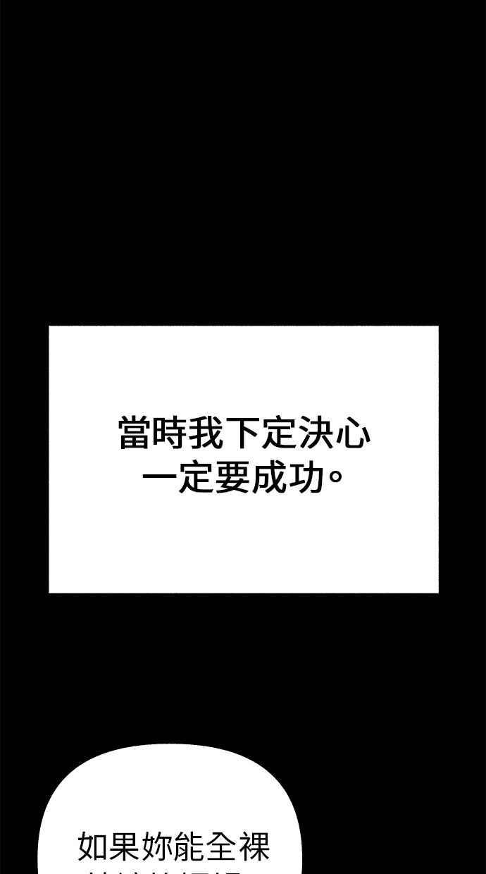 隐密的缪思 第32话 嫉妒是我的力量(2) 第18页