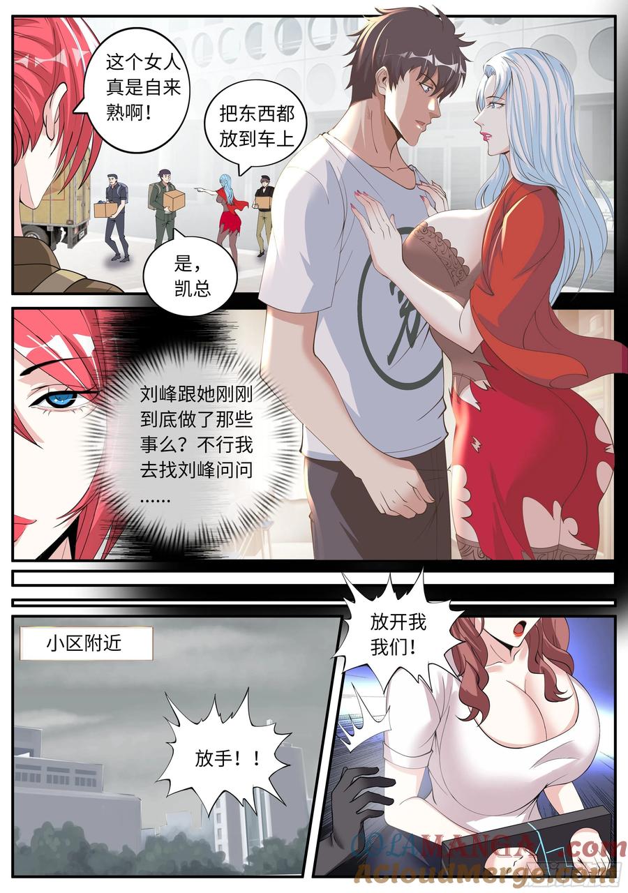 系统送我避难所 末世的黑暗。 第2页