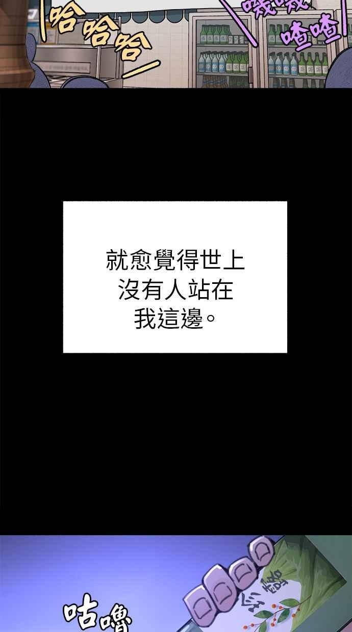 隐密的缪思 第32话 嫉妒是我的力量(2) 第24页