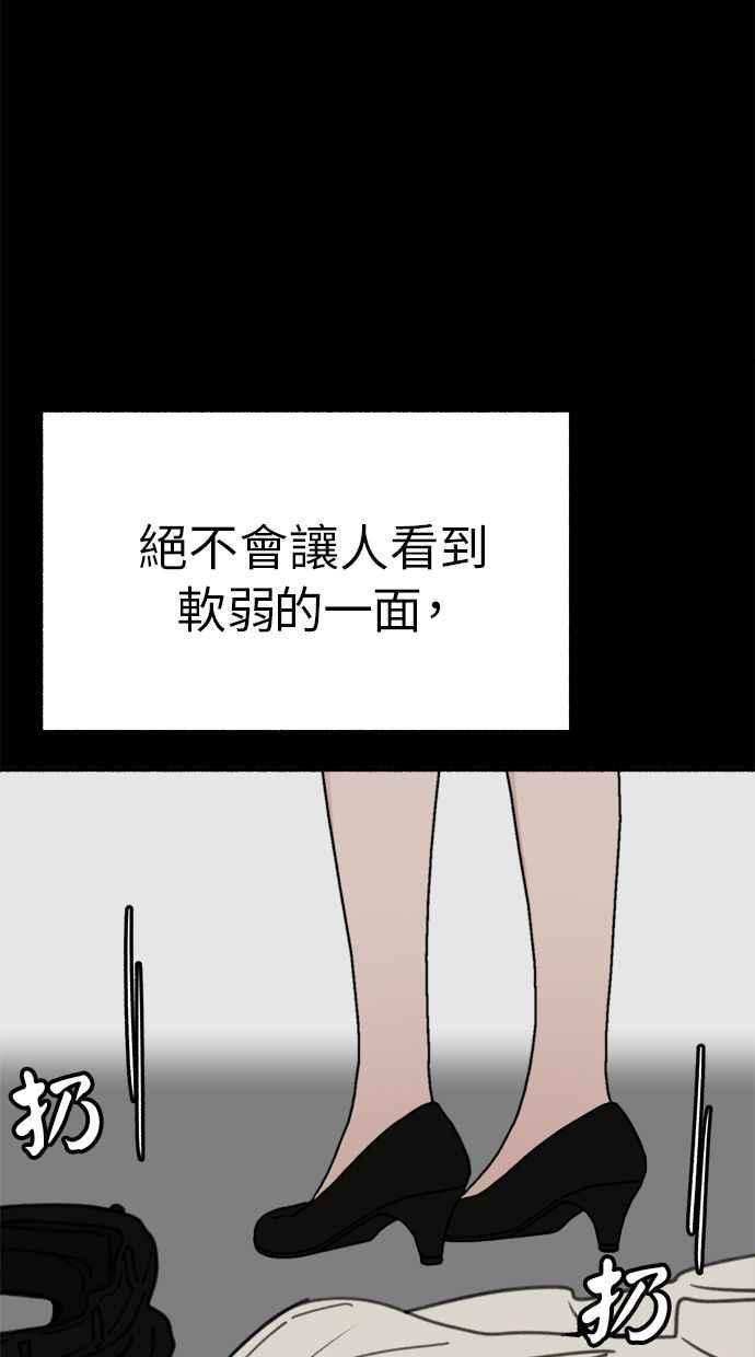 隐密的缪思 第32话 嫉妒是我的力量(2) 第20页