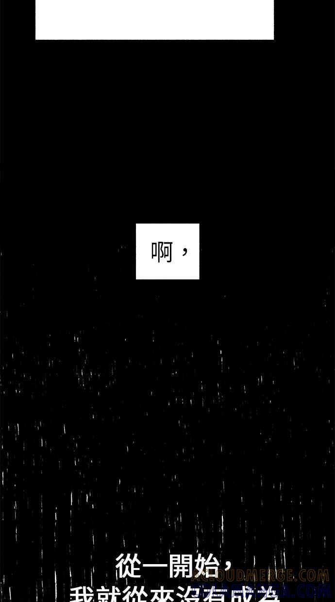 隐密的缪思 第32话 嫉妒是我的力量(2) 第13页