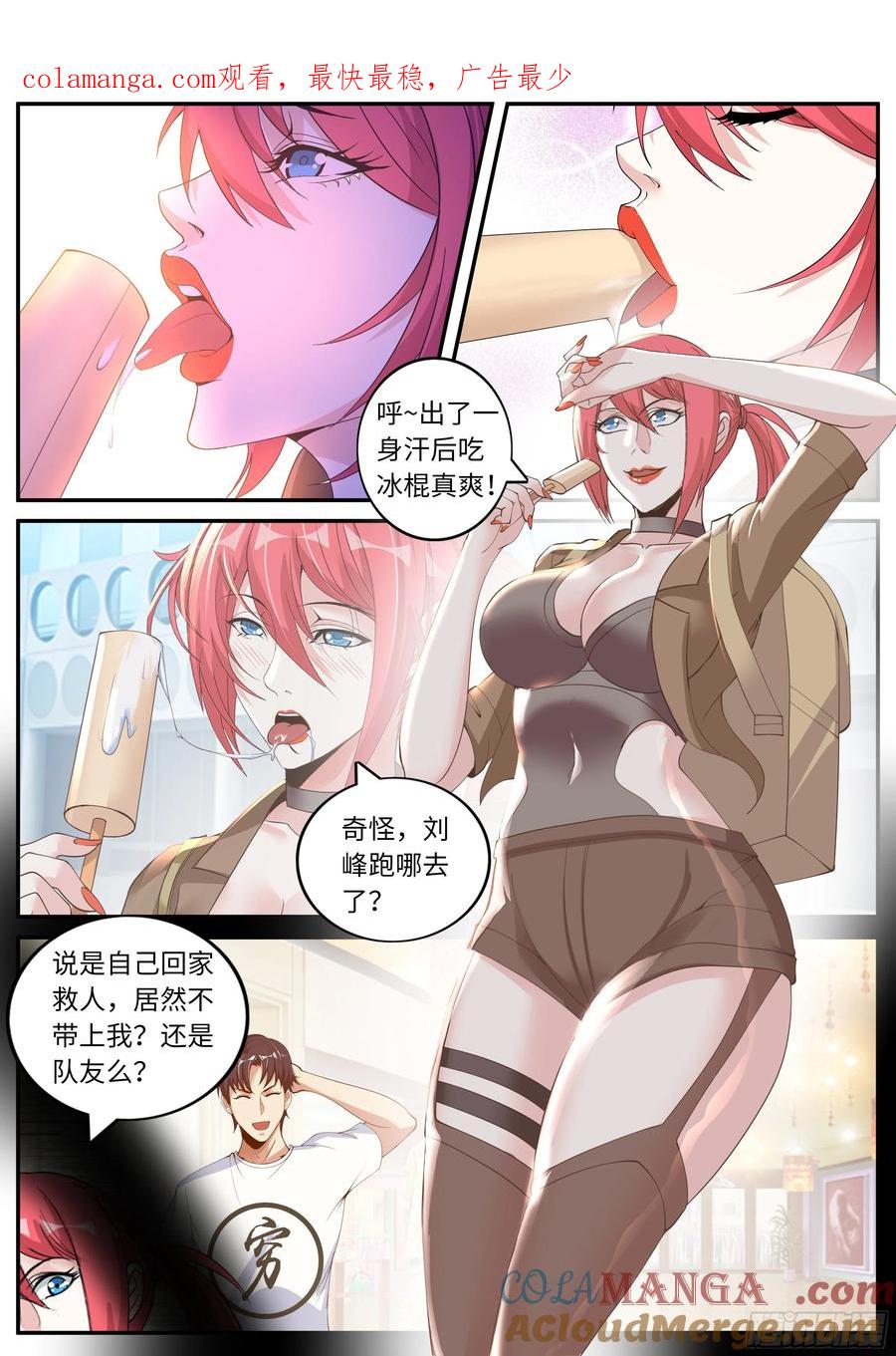 系统送我避难所 末世的黑暗。 第1页