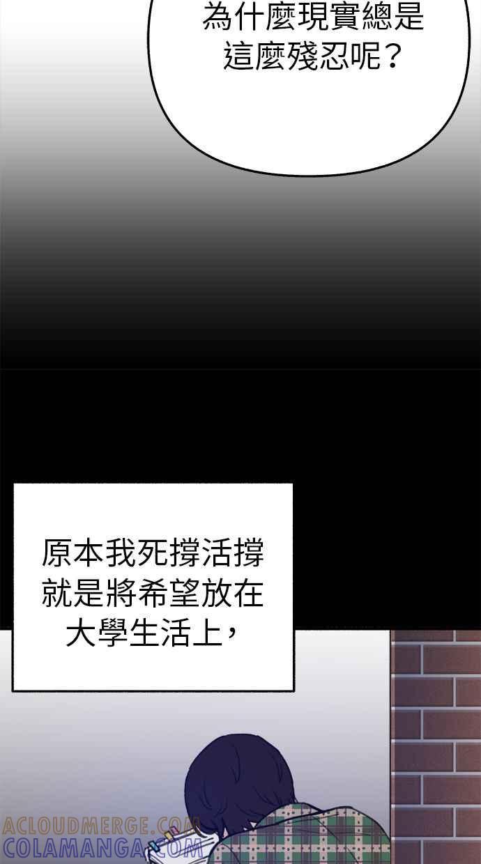 隐密的缪思 第32话 嫉妒是我的力量(2) 第10页