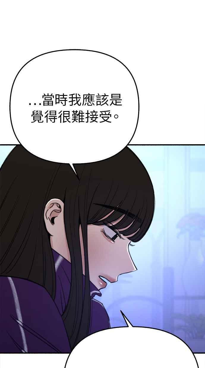隐密的缪思 第32话 嫉妒是我的力量(2) 第9页
