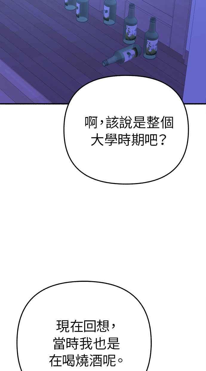 隐密的缪思 第32话 嫉妒是我的力量(2) 第6页