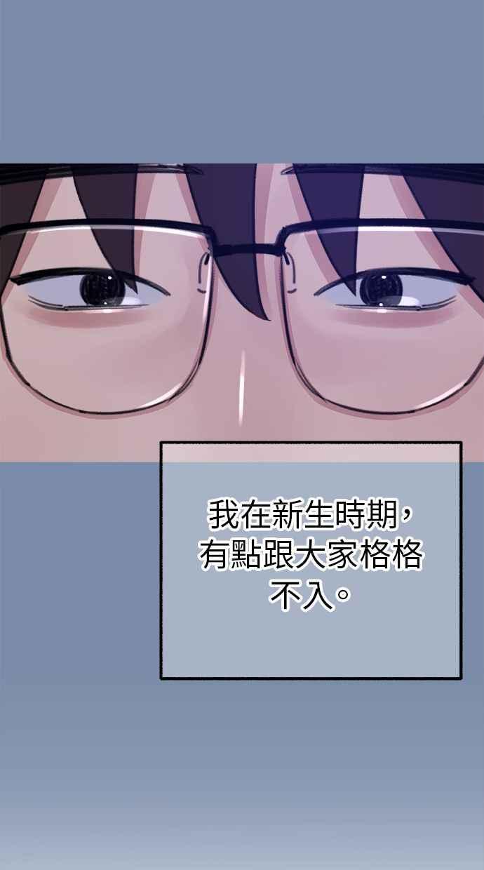 隐密的缪思 第32话 嫉妒是我的力量(2) 第2页
