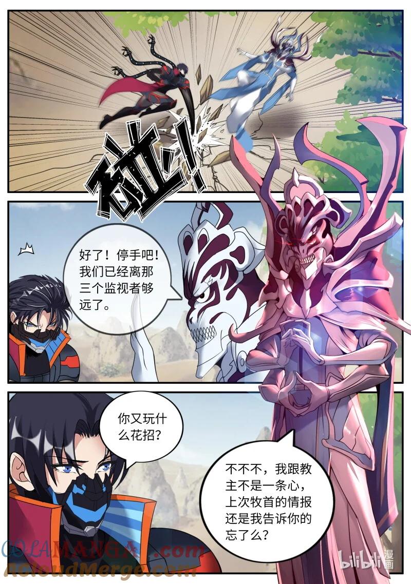 系统送我避难所 二五崽 第8页