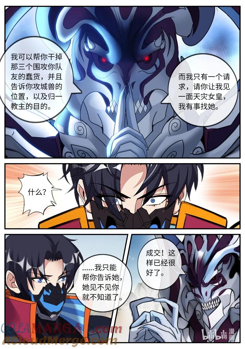 系统送我避难所 二五崽 第10页