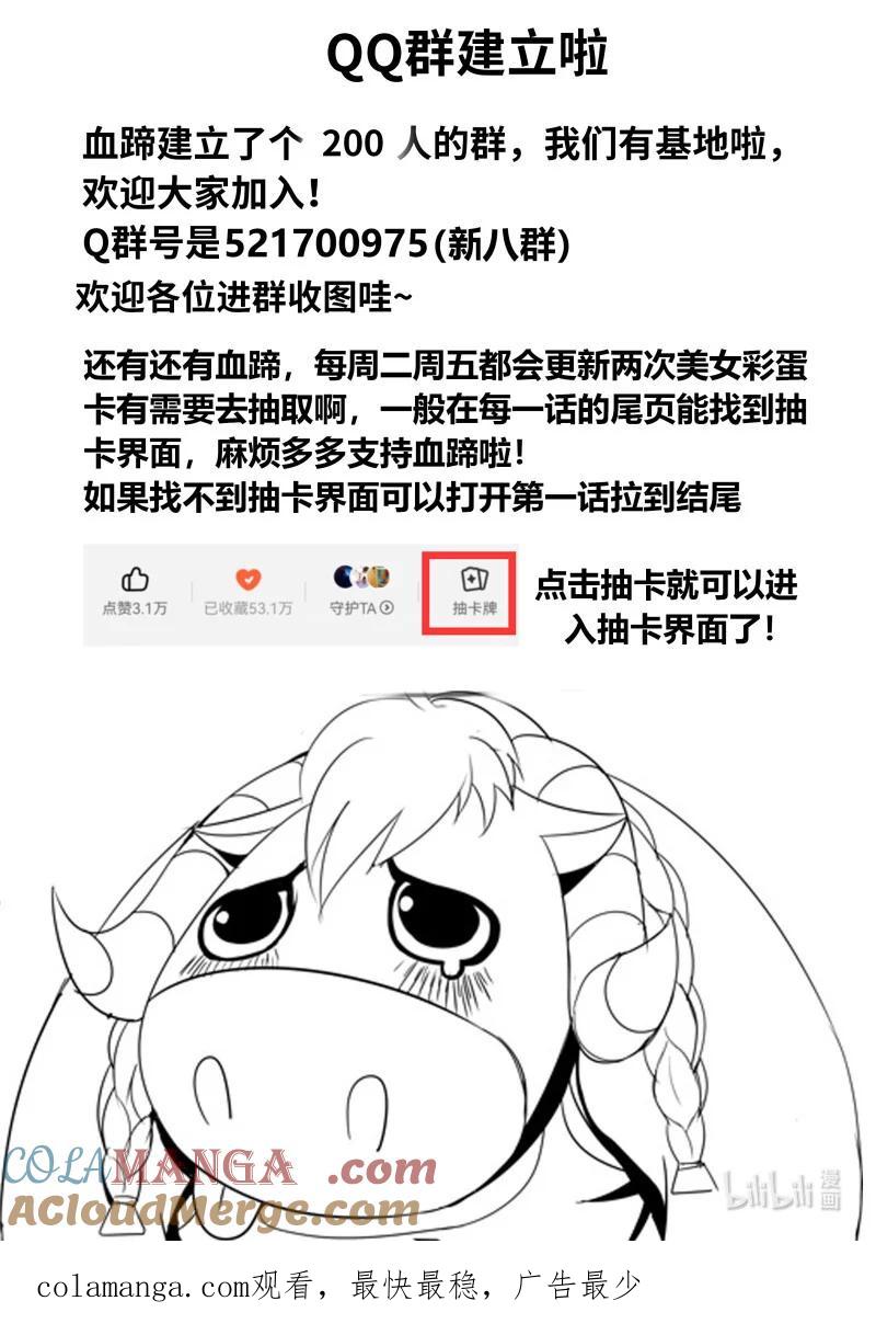 系统送我避难所 二五崽 第13页