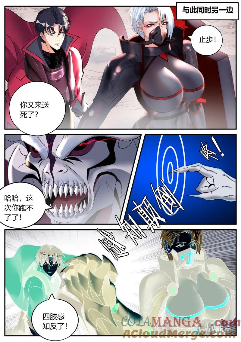 系统送我避难所 二五崽 第4页