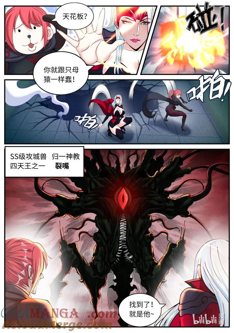 系统送我避难所 二五崽 第2页