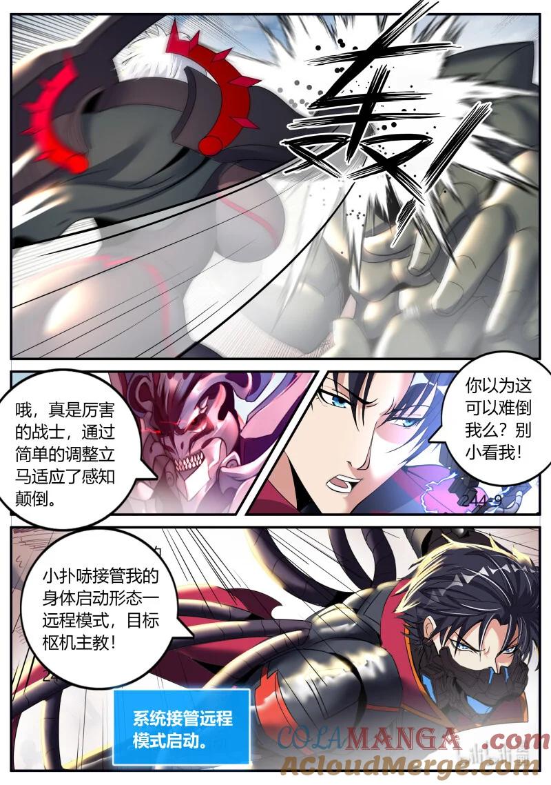 系统送我避难所 二五崽 第6页