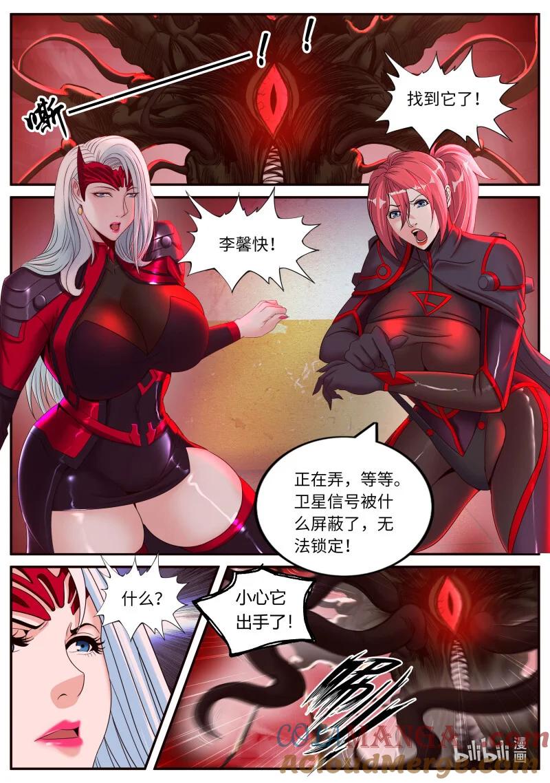 系统送我避难所 二五崽 第3页