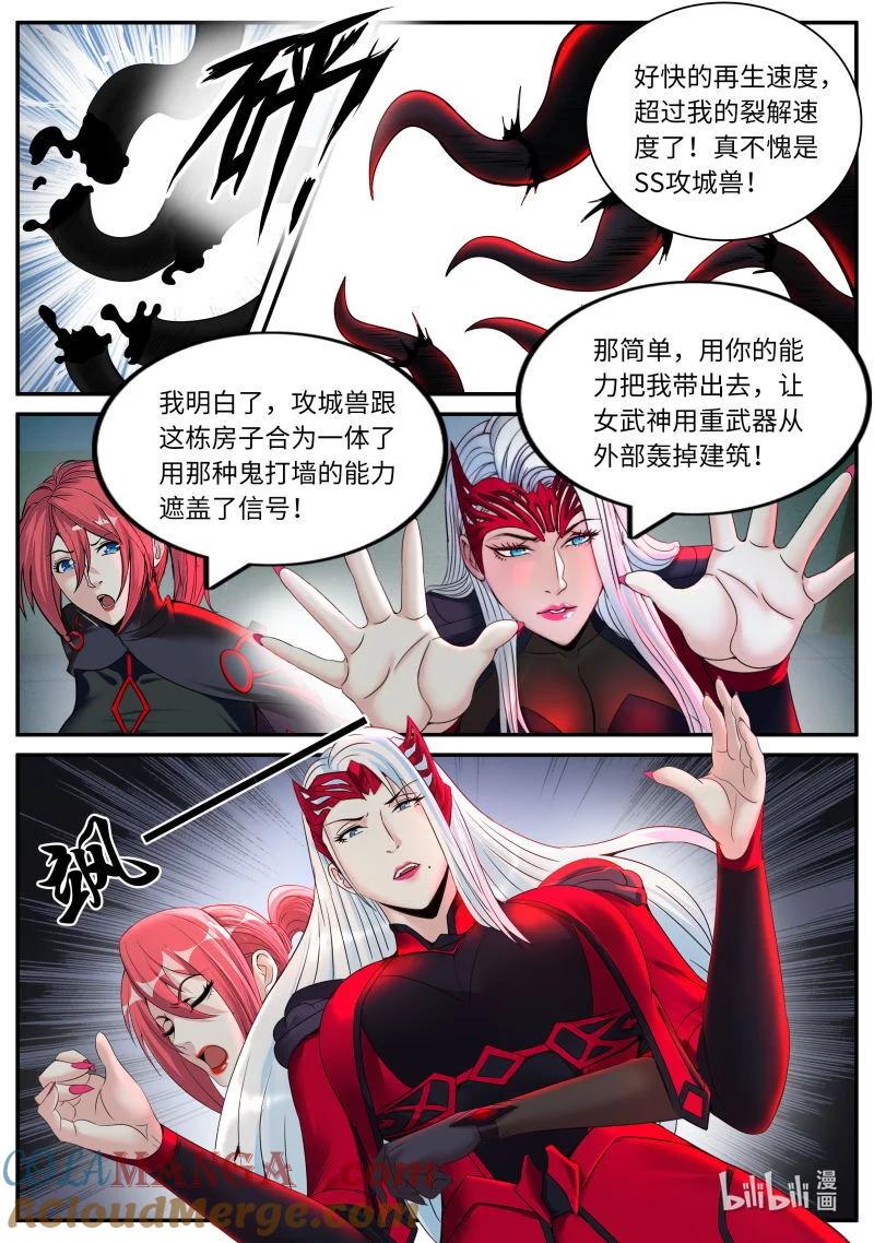 系统送我避难所 报恩模式 第3页