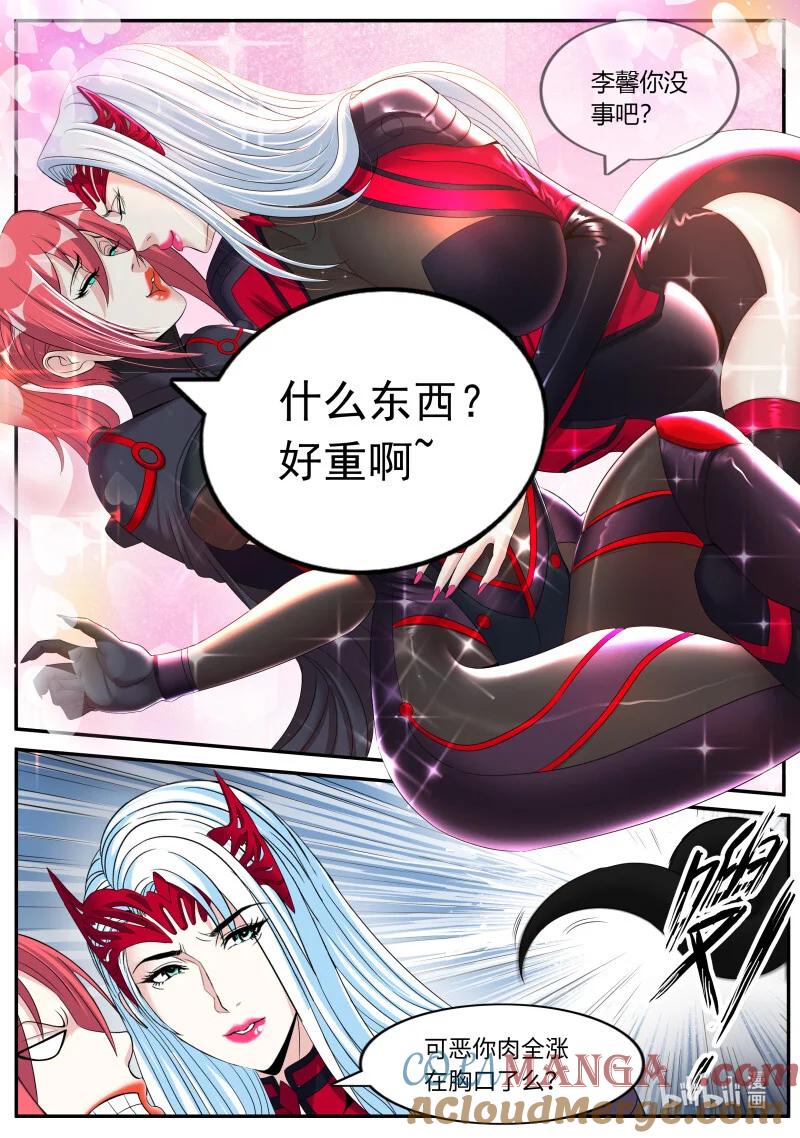 系统送我避难所 报恩模式 第7页
