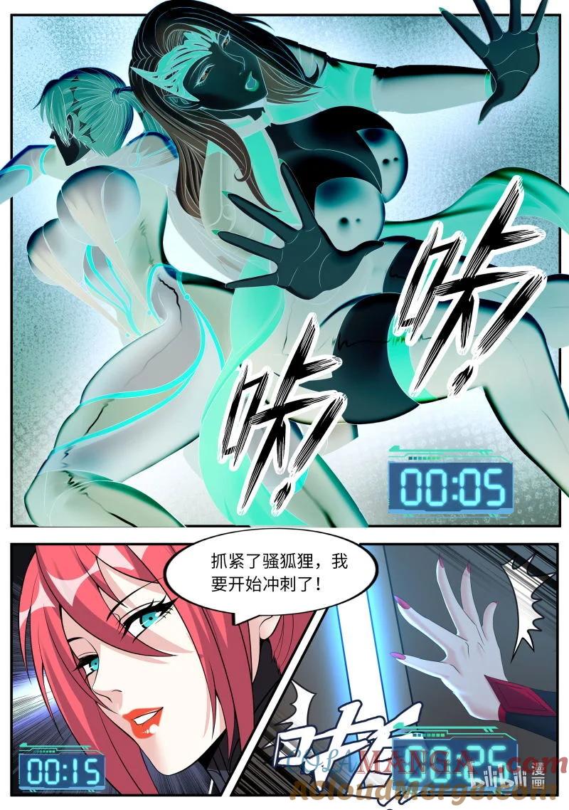 系统送我避难所 报恩模式 第4页