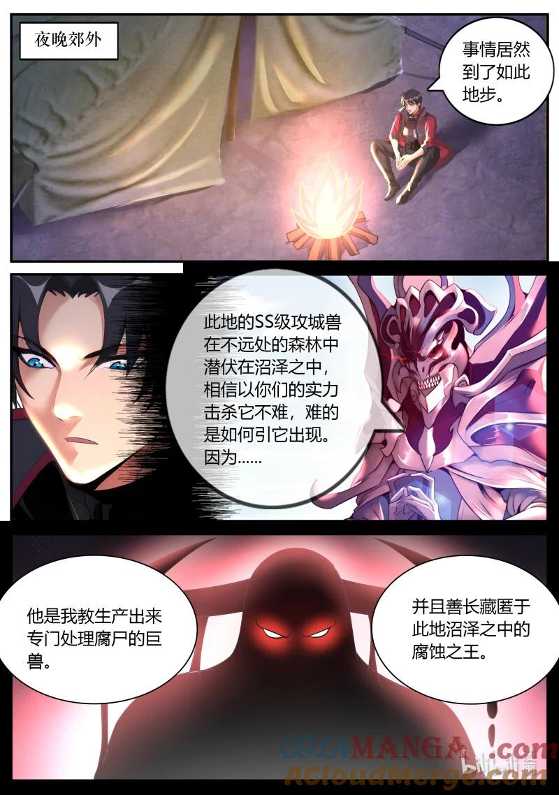 系统送我避难所 报恩模式 第9页