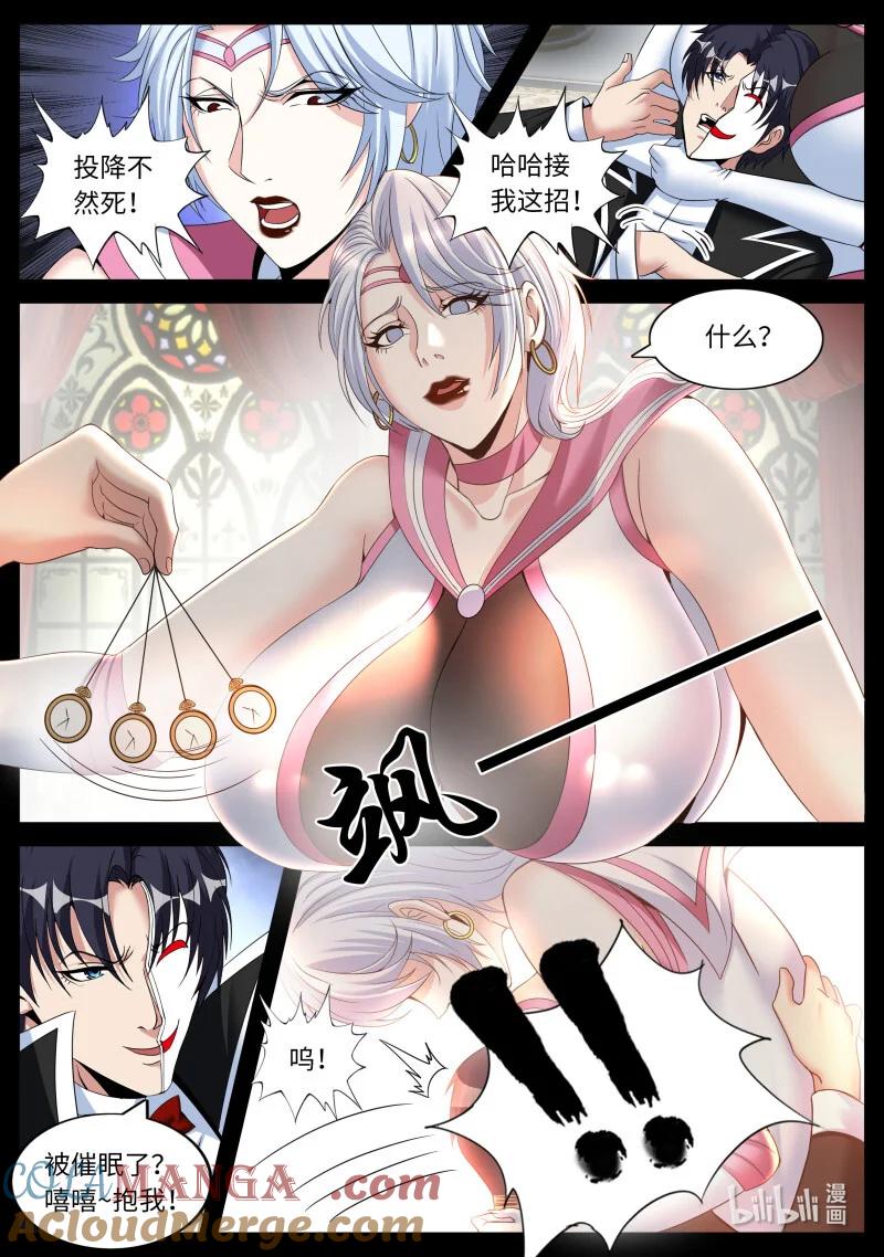 系统送我避难所 美少妇战士参上 第4页