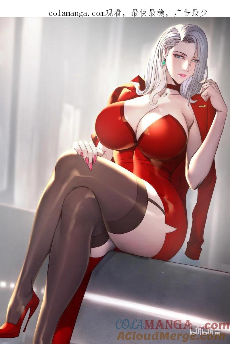 系统送我避难所 美少妇战士参上 第1页