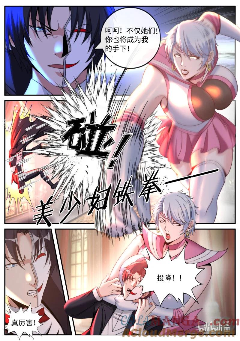 系统送我避难所 美少妇战士参上 第3页