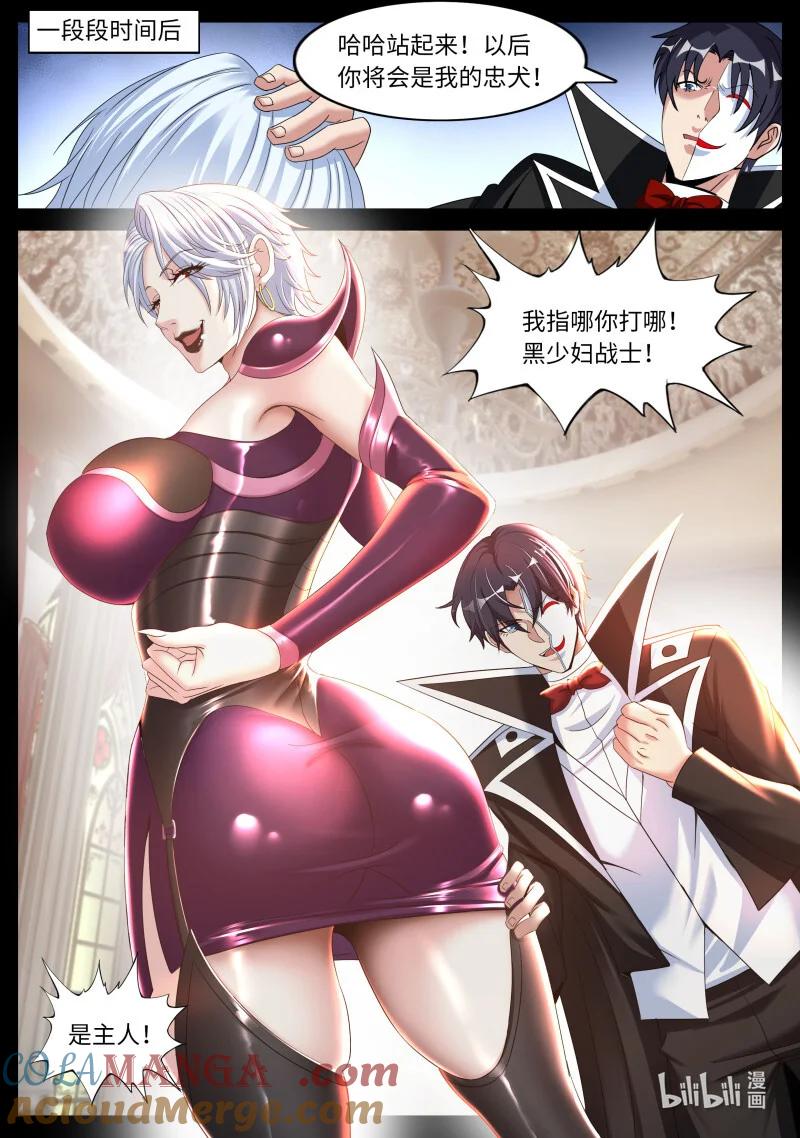 系统送我避难所 美少妇战士参上 第7页