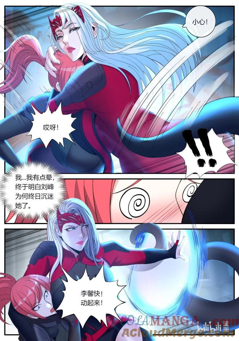 系统送我避难所 美少妇战士参上 第8页