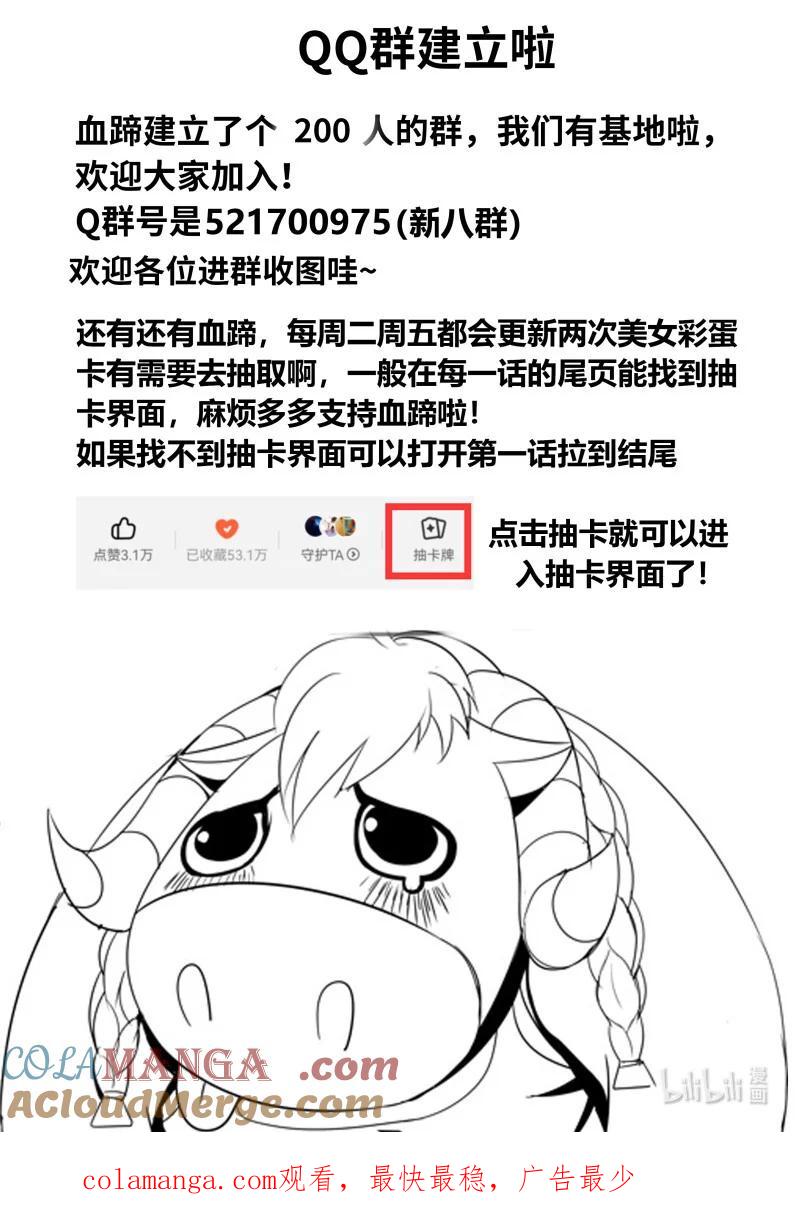 系统送我避难所 美少妇战士参上 第14页