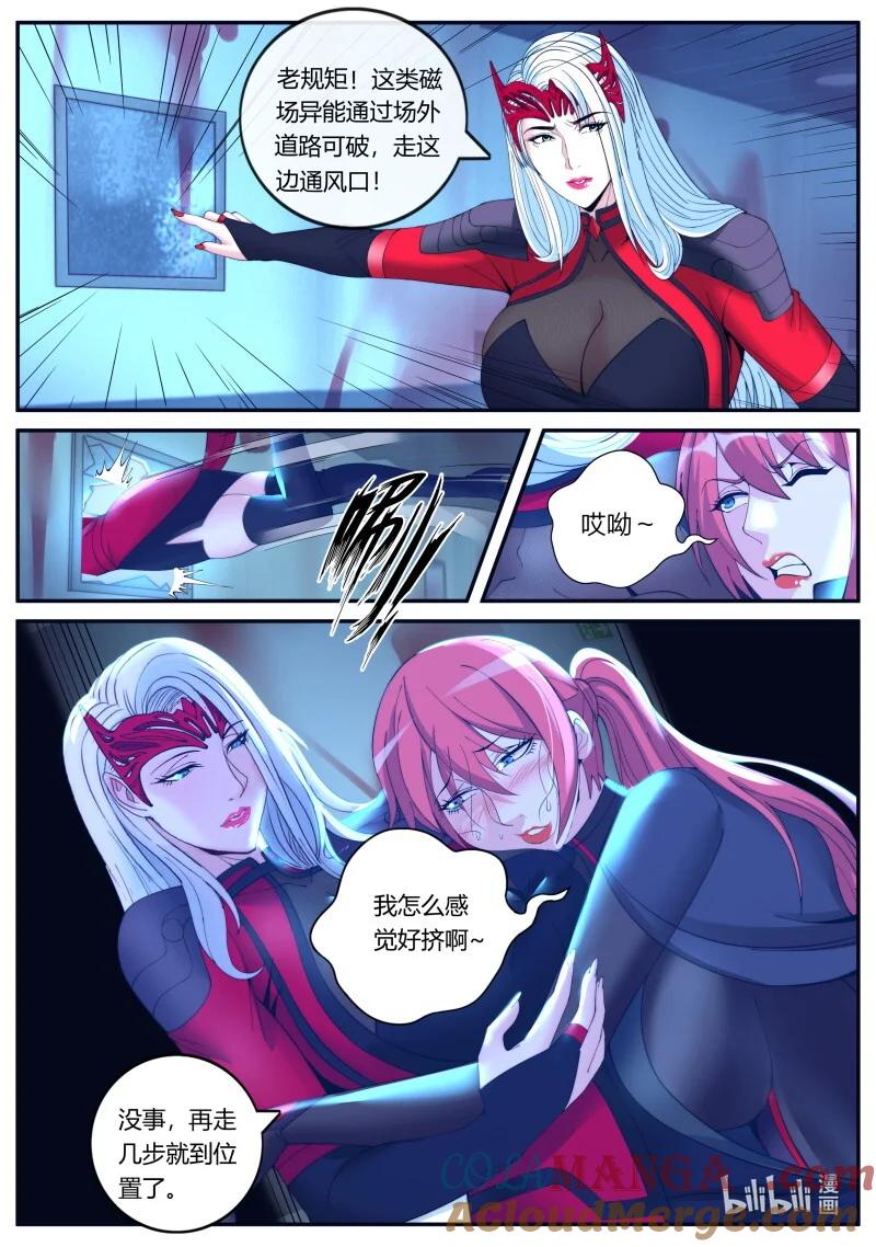 系统送我避难所 美少妇战士参上 第10页
