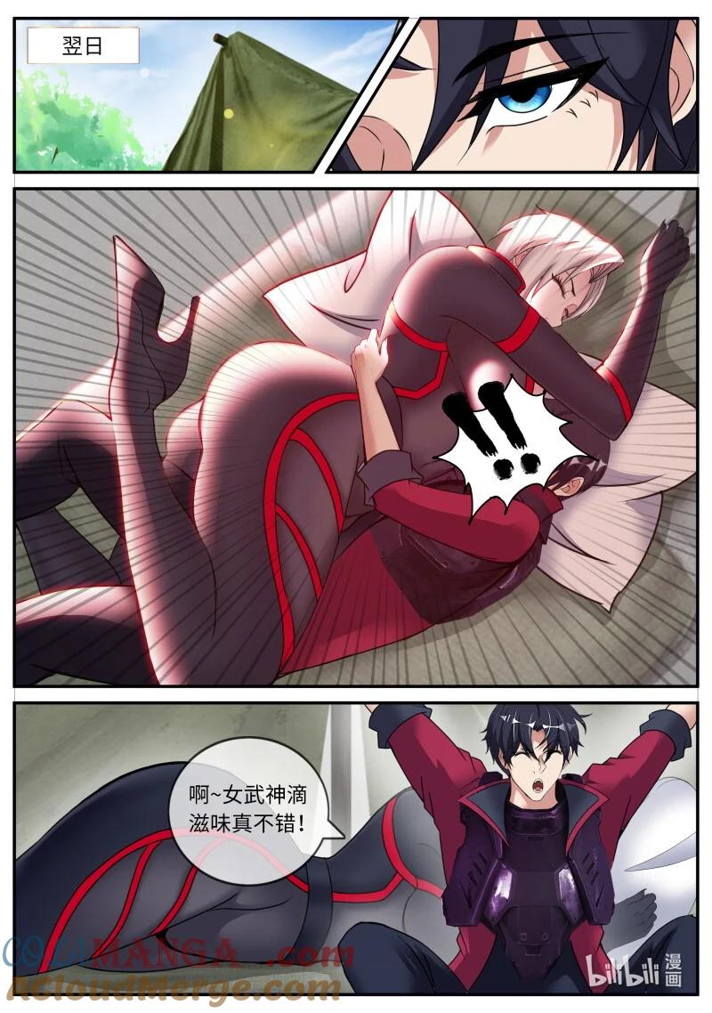 系统送我避难所 方法总比困难多 第2页
