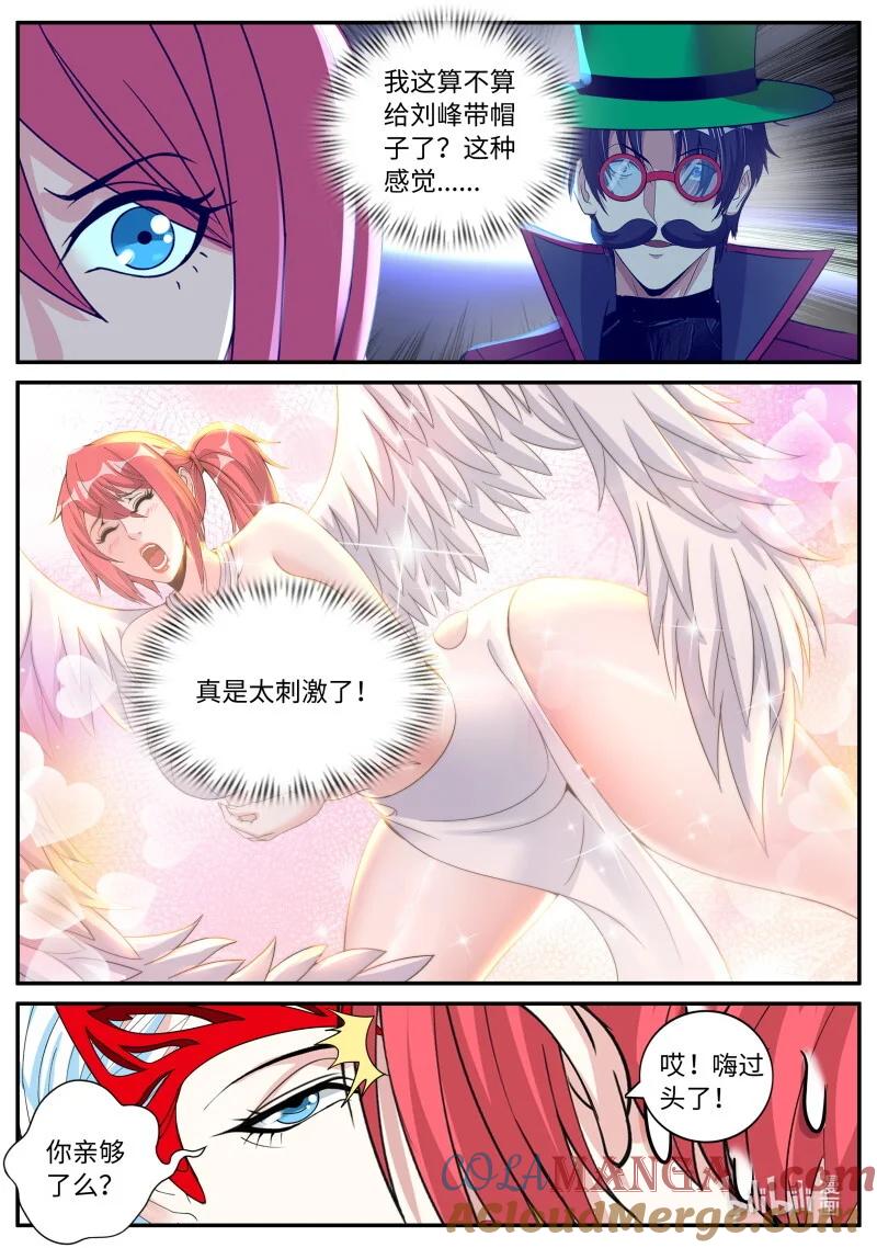 系统送我避难所 方法总比困难多 第7页