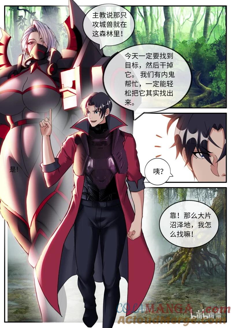 系统送我避难所 方法总比困难多 第3页