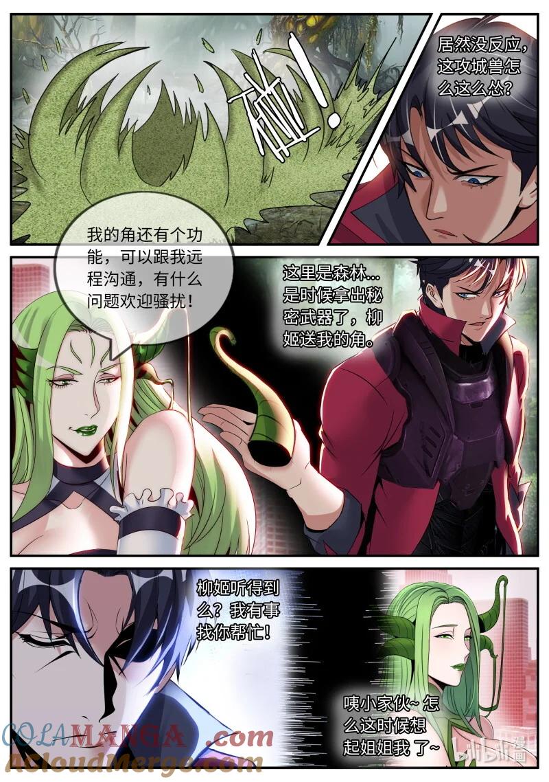 系统送我避难所 方法总比困难多 第5页