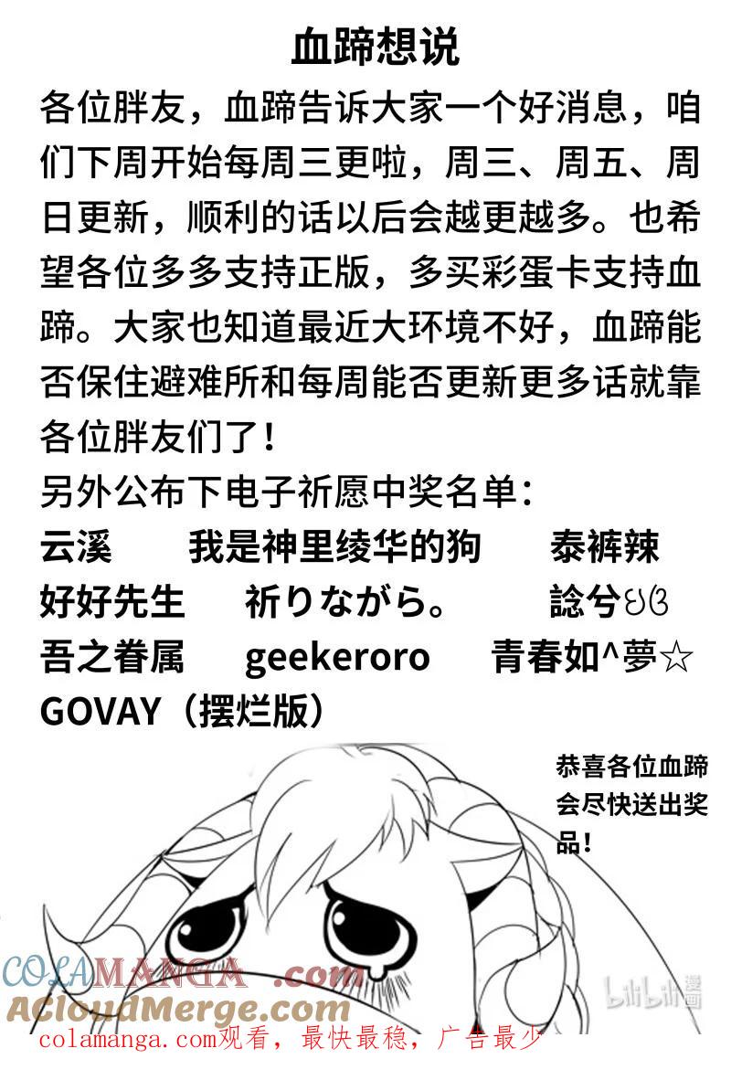 系统送我避难所 方法总比困难多 第14页