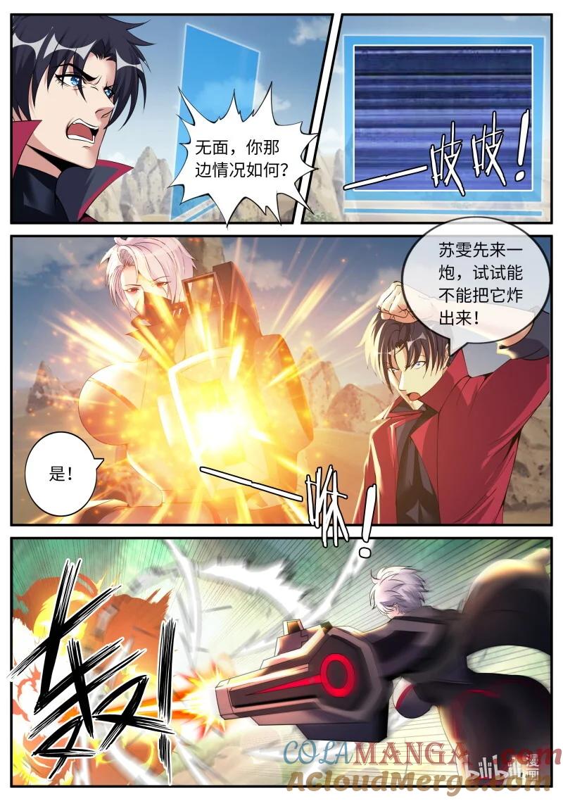 系统送我避难所 方法总比困难多 第4页