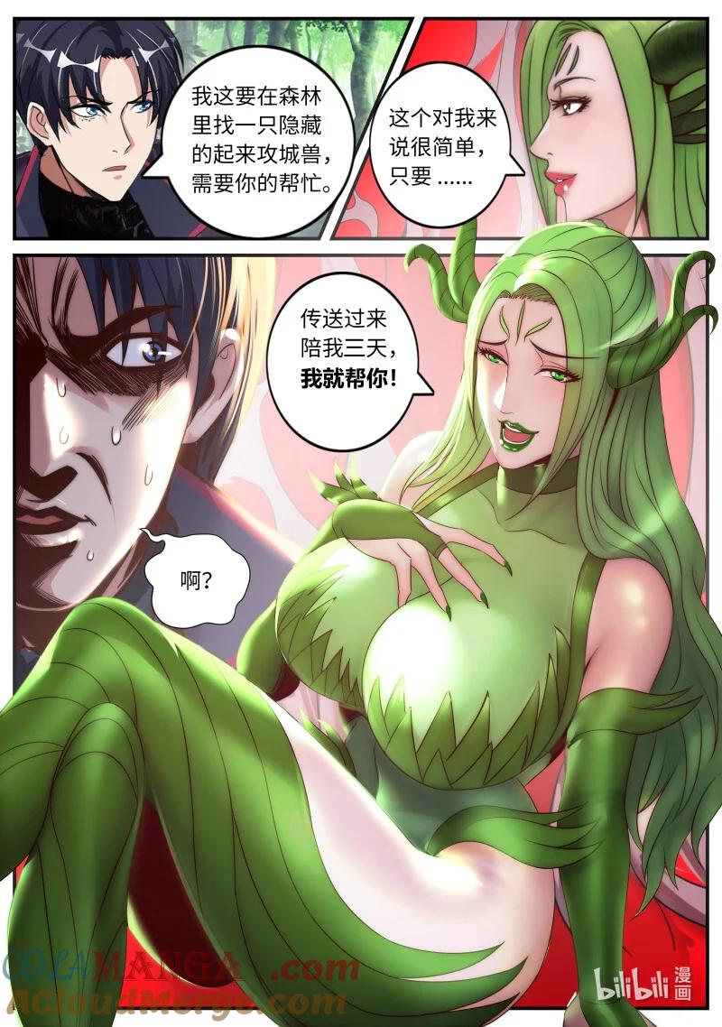 系统送我避难所 方法总比困难多 第6页