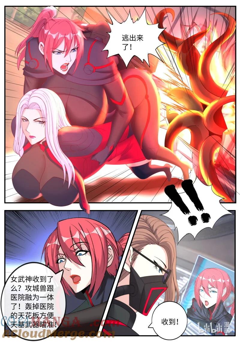 系统送我避难所 方法总比困难多 第9页