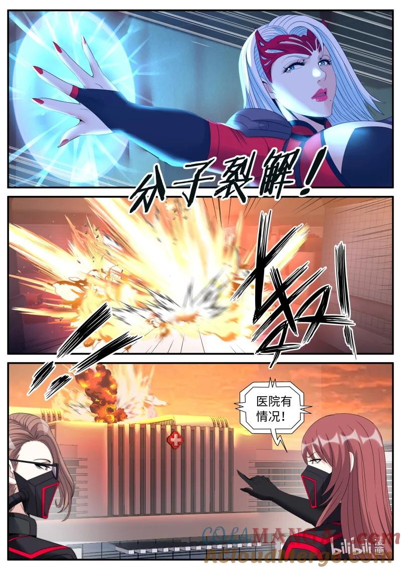 系统送我避难所 方法总比困难多 第8页