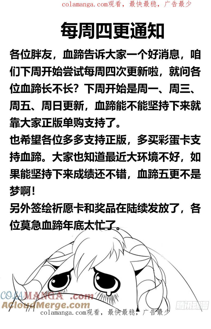 系统送我避难所 通知 4 第1页