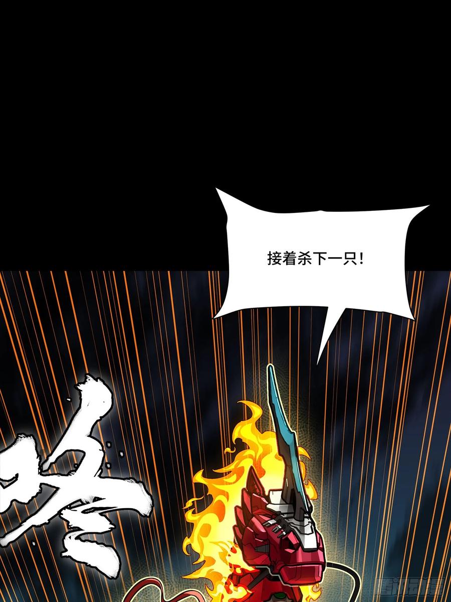 星甲魂将传 298 两个武圣 第8页