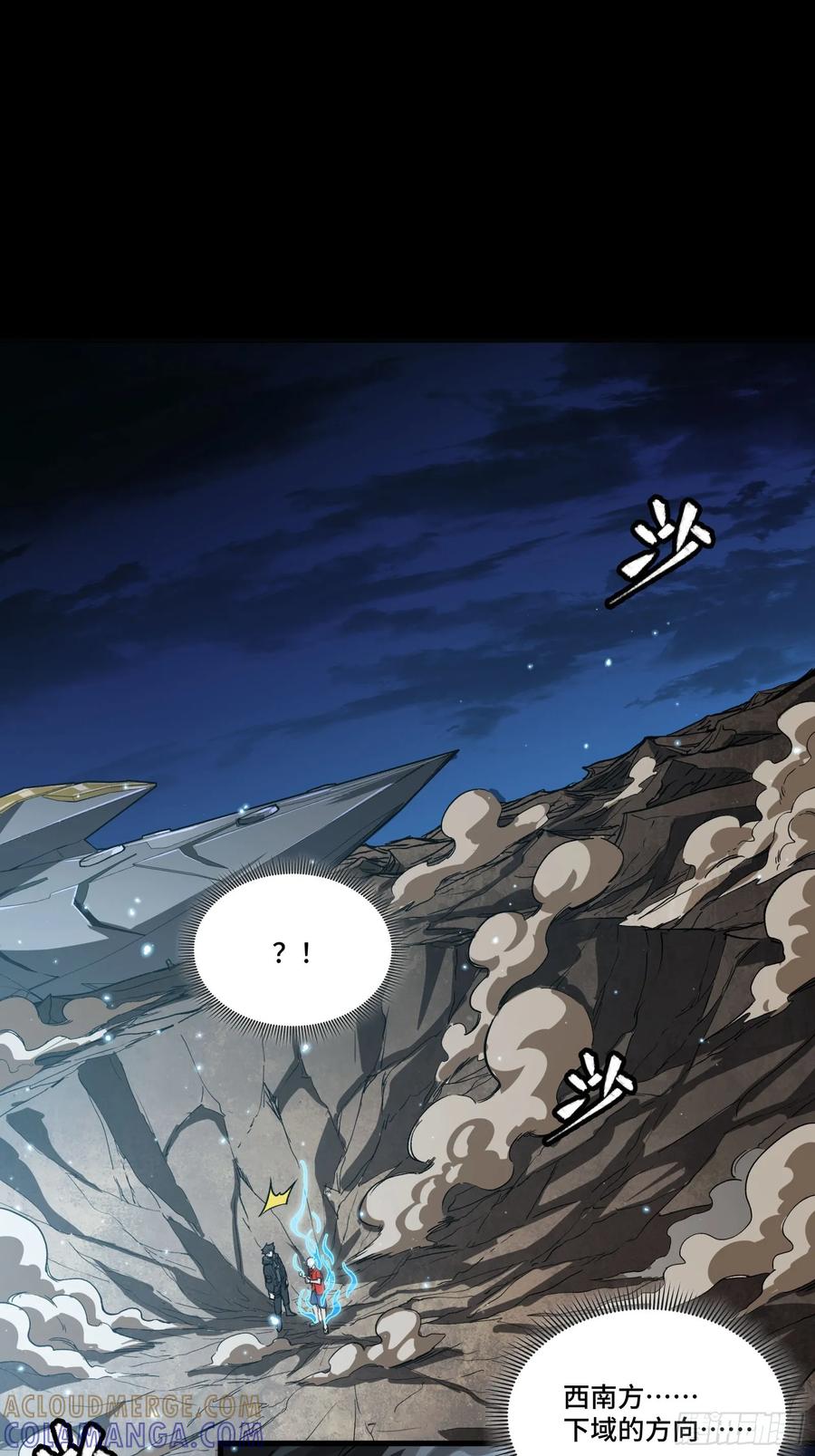 星甲魂将传 298 两个武圣 第40页