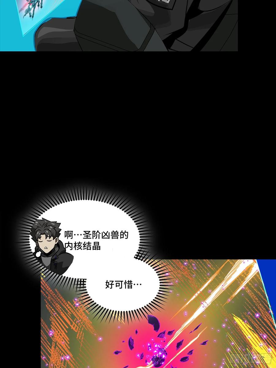 星甲魂将传 298 两个武圣 第5页